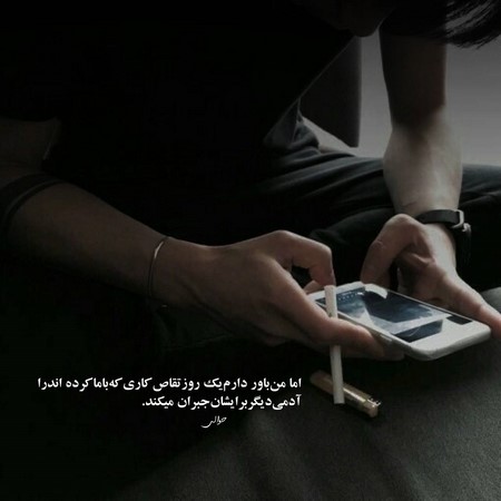 سارن بی صدا رفتم که این دردو بهت حالی کنم